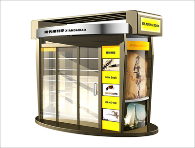 报刊亭